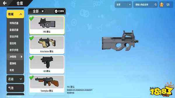 香肠派对p90评测及推荐冲锋枪配件教程攻略