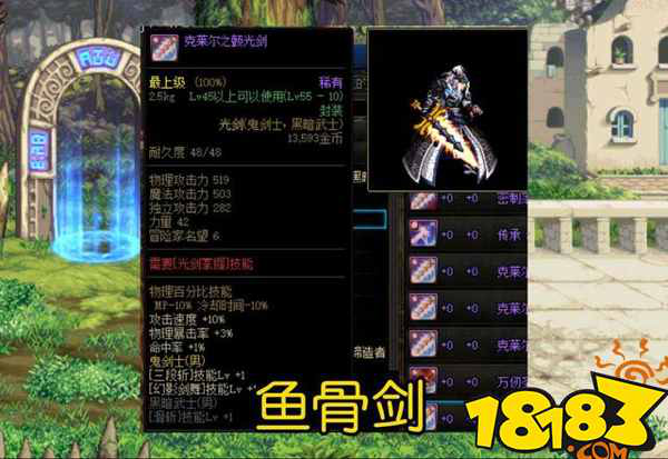 例如这把鱼骨剑,中间由一根鱼骨支撑,光刃从鱼骨散开,既像一根羽毛,又