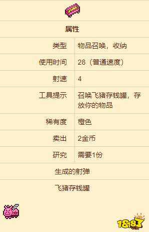 泰拉瑞亚钱币槽怎么获得钱币槽获得方式