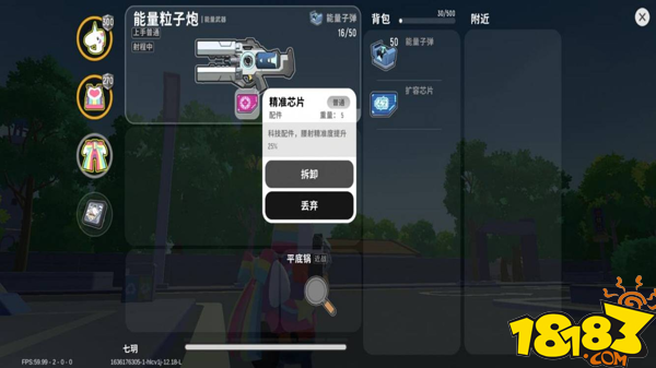 香肠派对能量粒子炮怎么样能量粒子炮配件评测及推荐 181香肠派对专区
