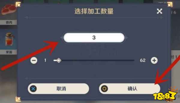 原神三次食材加工任务怎么做 三次食材加工任务攻略