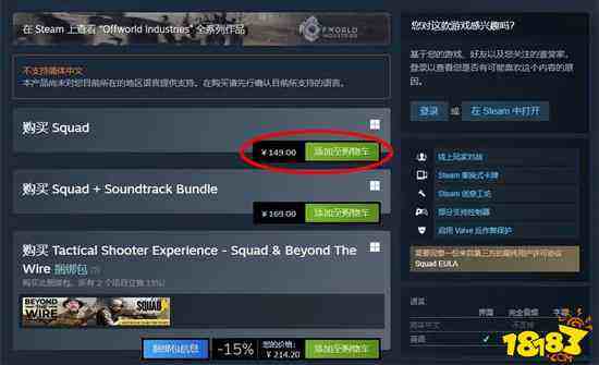 战术小队需要多少钱在steam商城上价格介绍