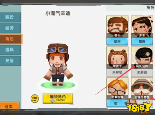 迷你世界装扮卡片怎么用 装扮卡片用法教程_18183迷你世界专区