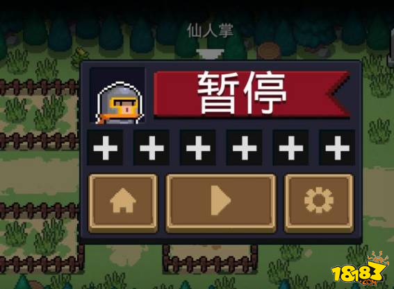 元气骑士仙人掌有什么用仙人掌的作用分析