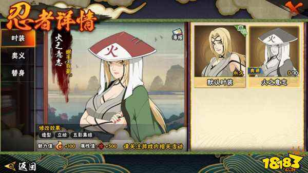 火影忍者手游皮肤有什么用皮肤作用介绍