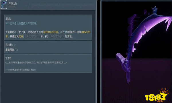 雨中冒险2异端套是哪四个四个异端套介绍