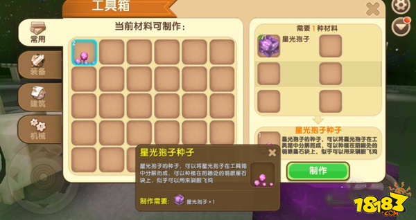 迷你世界星光孢子怎么采集采集星光孢子攻略