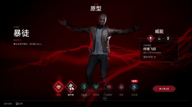 吸血鬼：避世血族-血猎