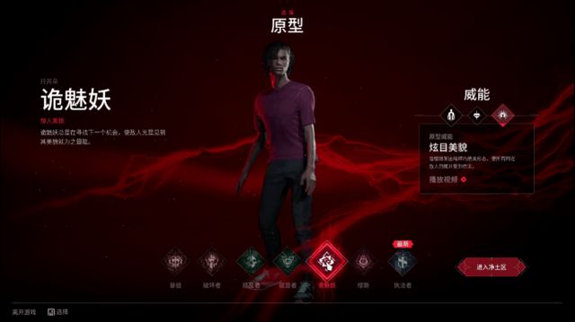 吸血鬼：避世血族-血猎