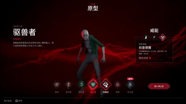 吸血鬼：避世血族-血猎