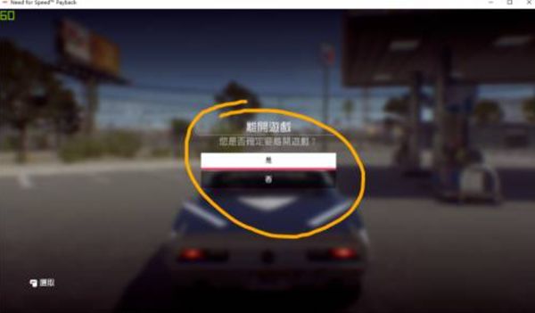 极品飞车19
