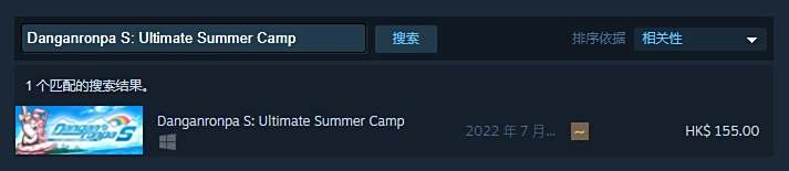 弹丸论破S：终极夏令营 