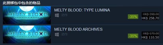 月姬格斗:Type Lumina