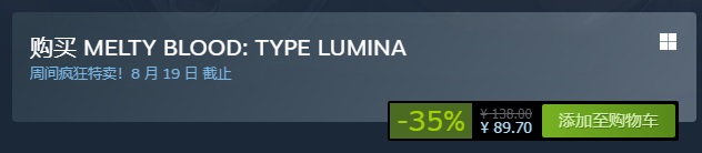 月姬格斗：Type Lumina