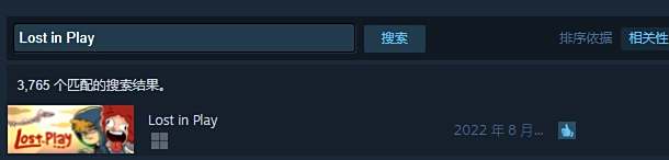 误入迷途