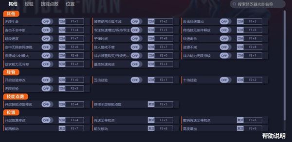 漫威蜘蛛俠重制版v1.812.1.0二十八項修改器