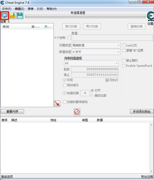 CE修改器CheatEngine中文版V7.4