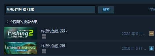 终极钓鱼模拟器2