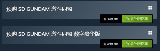 SD高达：激斗同盟