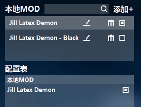 生化危机3重制版MOD整合工具v1.2.0.1