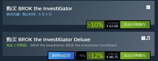 鳄鱼侦探布罗格