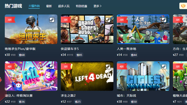 Steam游戏下载 Steam免费游戏下载 181单机下载站