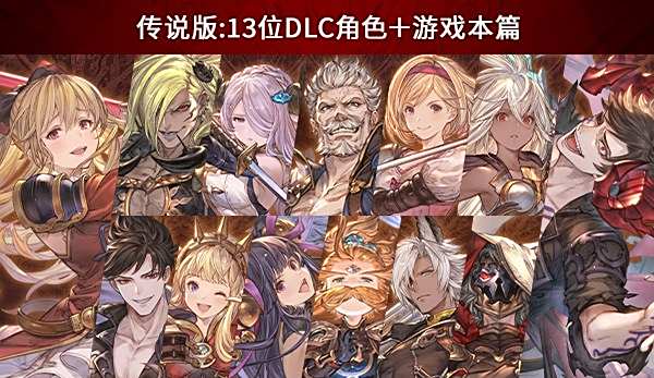碧蓝幻想Versus