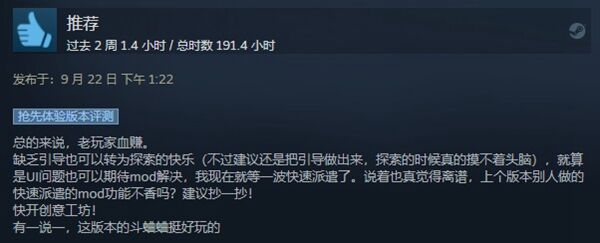 太吾绘卷更新褒贬不一 正式版字体UI拉胯还有Bug