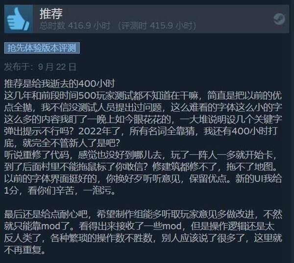 太吾绘卷更新褒贬不一 正式版字体UI拉胯还有Bug