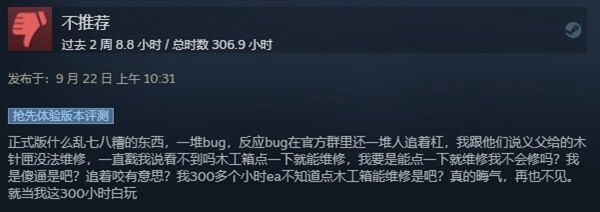 太吾绘卷更新褒贬不一 正式版字体UI拉胯还有Bug