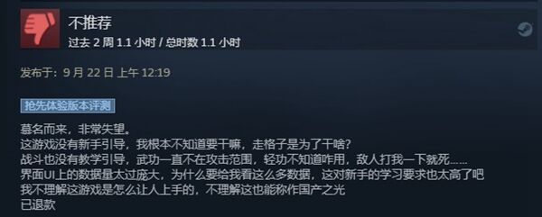 太吾绘卷更新褒贬不一 正式版字体UI拉胯还有Bug