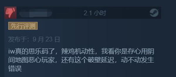 使命召唤19现代战争2Steam褒贬不一 疯狂闪退成最大元凶