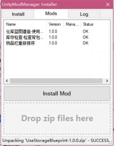 太吾繪卷專用MOD管理器 V0.12.2漢化版