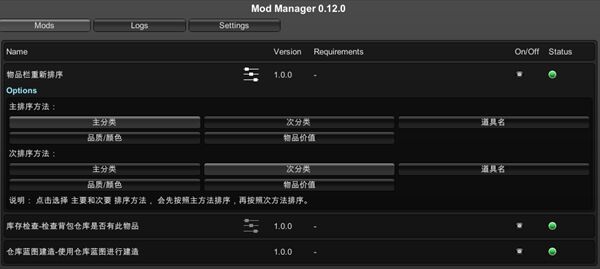 太吾繪卷背包整理MOD