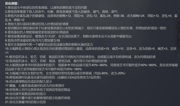 太吾绘卷更新后难度太低？太吾绘卷玩不下去选哪个难度