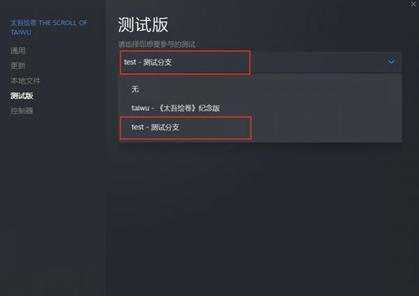 太吾绘卷开启Steam测试分支 太吾绘卷游戏难度调低