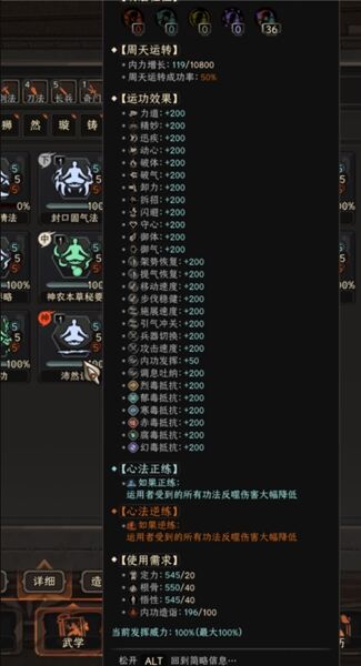 太吾繪卷沛然訣神一品10倍內力上限MOD