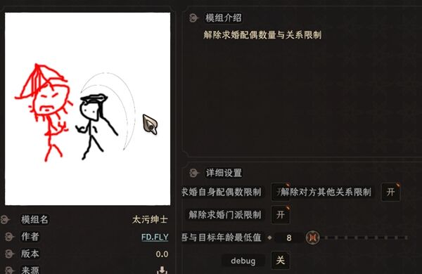 太吾繪卷太污紳士MOD
