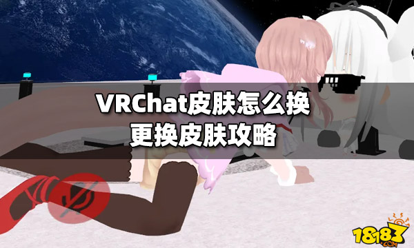 VRChat可以不用VR吗