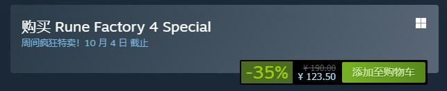 符文工房4特别版