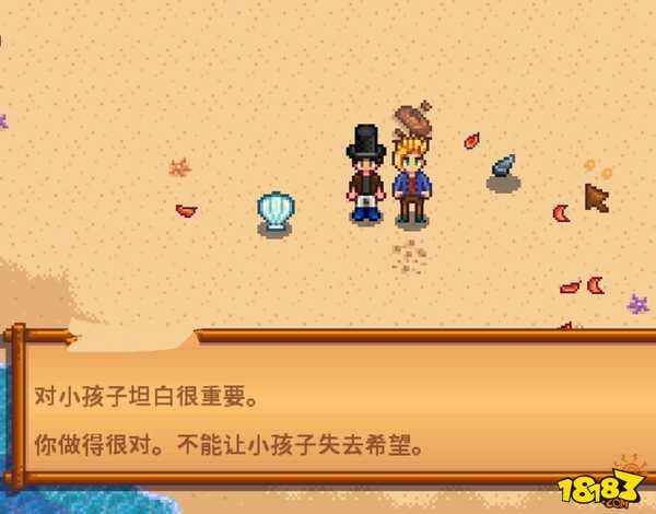 星露谷山姆红心攻略_18183.com