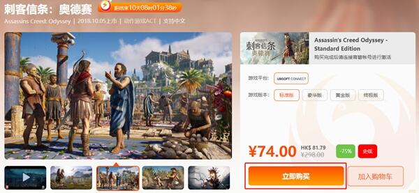 刺客信条奥德赛好玩吗 刺客信条奥德赛游玩平台推荐