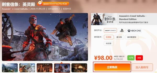 刺客信条英灵殿好玩吗 刺客信条英灵殿游玩平台推荐