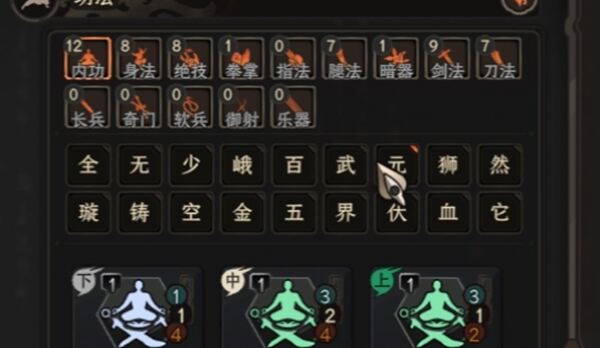 太吾繪卷UI快速篩選MOD