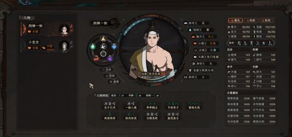 太吾繪卷自定義主角NPC密友MOD