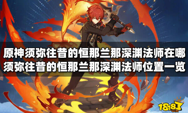 ԭ�����������ĺ���������Ԩ��ʦ���� ���������ĺ���������Ԩ��ʦλ��һ��