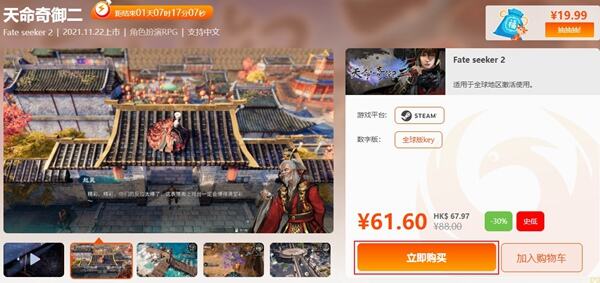 天命奇御二好玩吗 天命奇御二游玩平台推荐