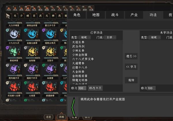 太吾繪卷免費出生特質等功能合集MOD