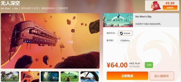 无人深空哪买便宜 无人深空购买平台推荐