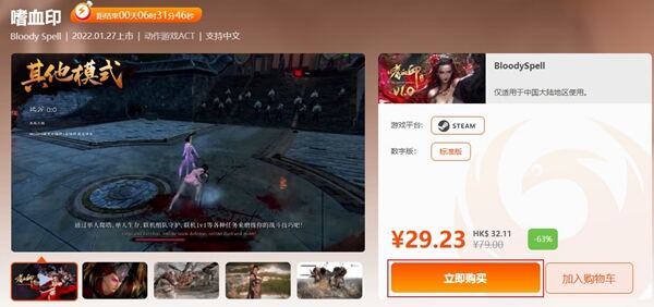 嗜血印好玩吗 嗜血印游玩平台推荐